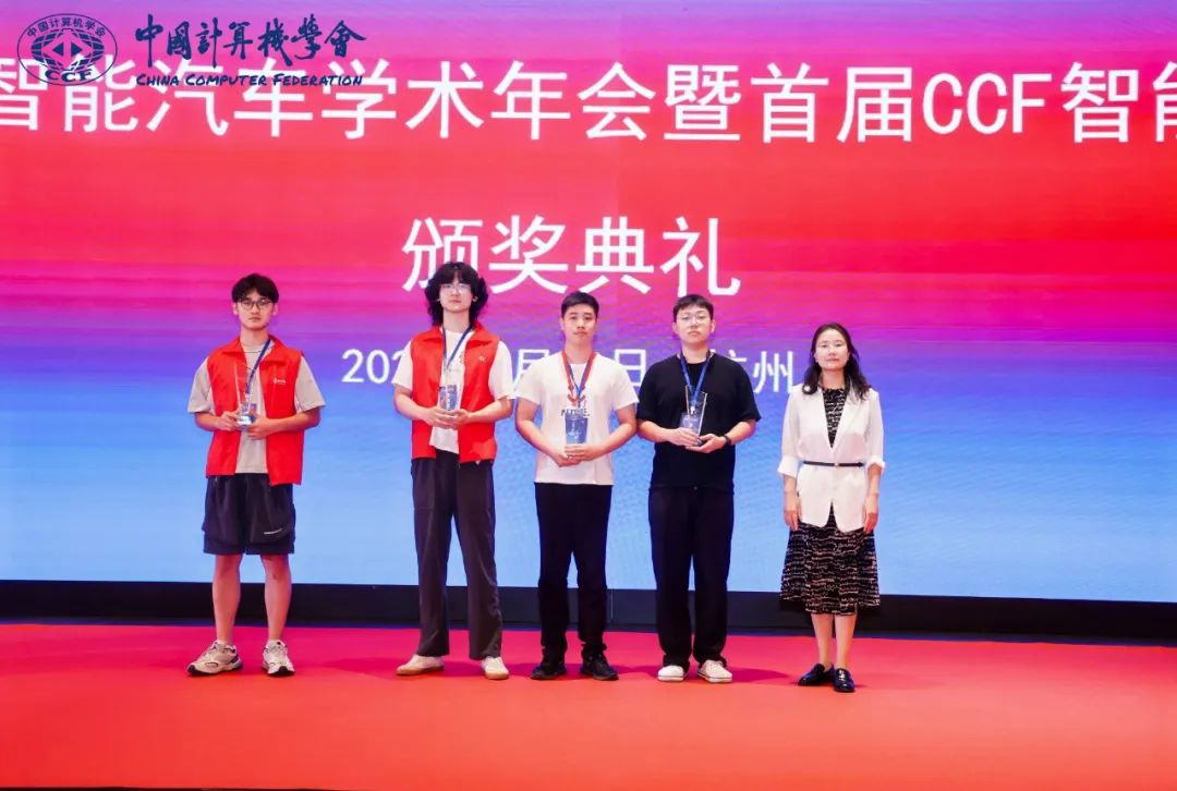 喜報(bào)！集團(tuán)青年團(tuán)隊(duì)獲得首屆CCF智能汽車(chē)大賽“汽車(chē)安全攻防賽”全國(guó)總決賽一等獎(jiǎng)